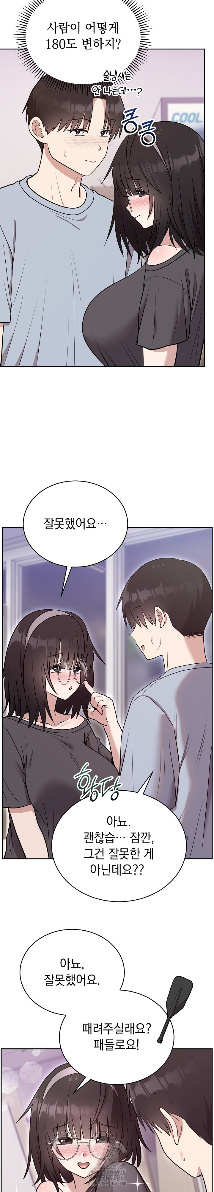 Unspeakable Secret Raw Chapter 21 - Page 21