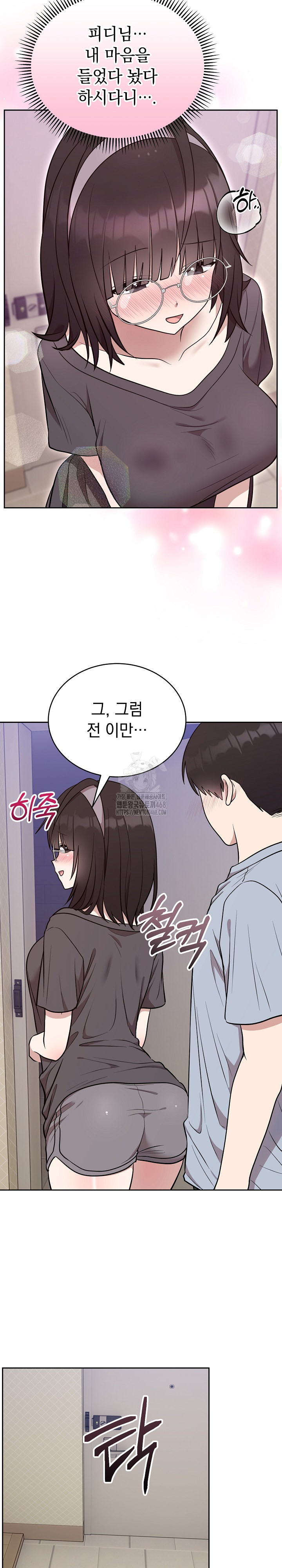 Unspeakable Secret Raw Chapter 24 - Page 11