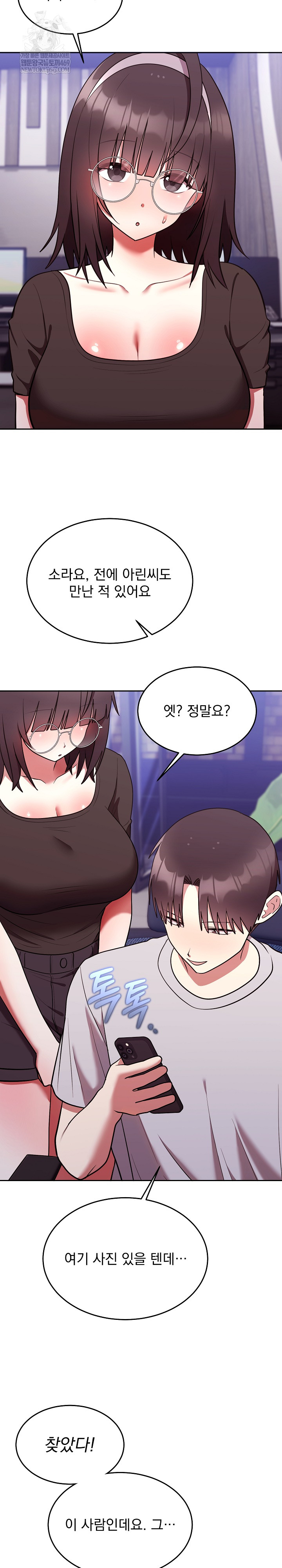 Unspeakable Secret Raw Chapter 25 - Page 14