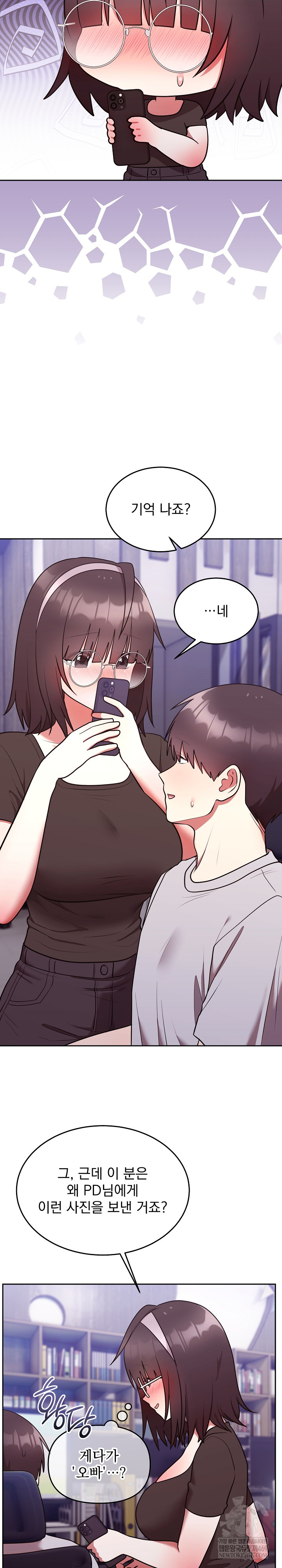 Unspeakable Secret Raw Chapter 25 - Page 17