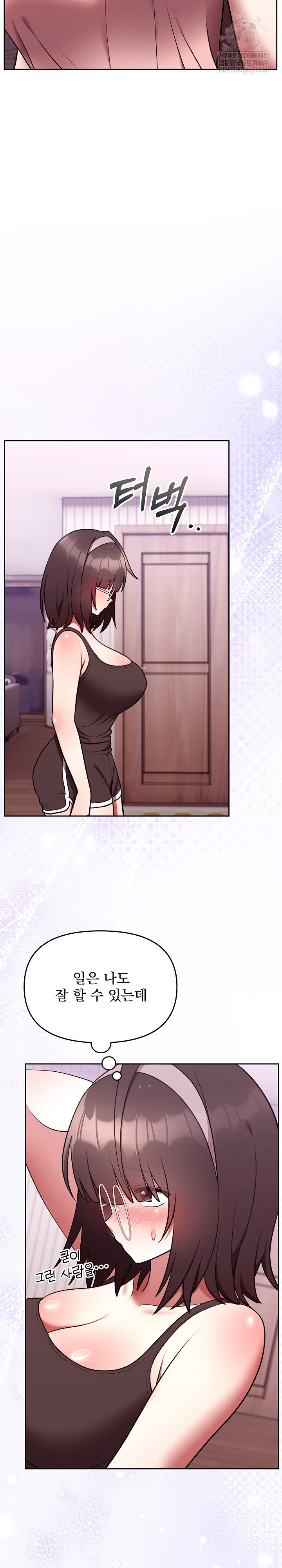 Unspeakable Secret Raw Chapter 25 - Page 27