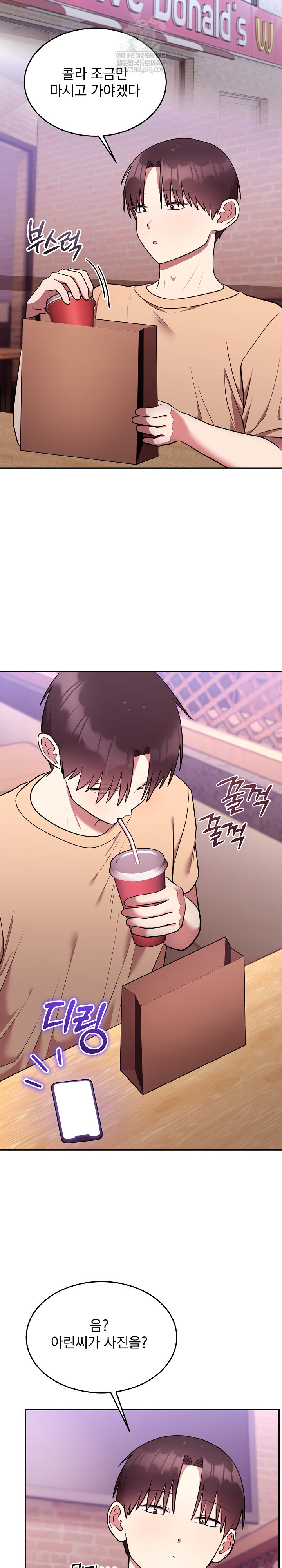 Unspeakable Secret Raw Chapter 25 - Page 30