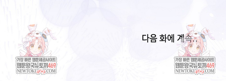 Unspeakable Secret Raw Chapter 25 - Page 33