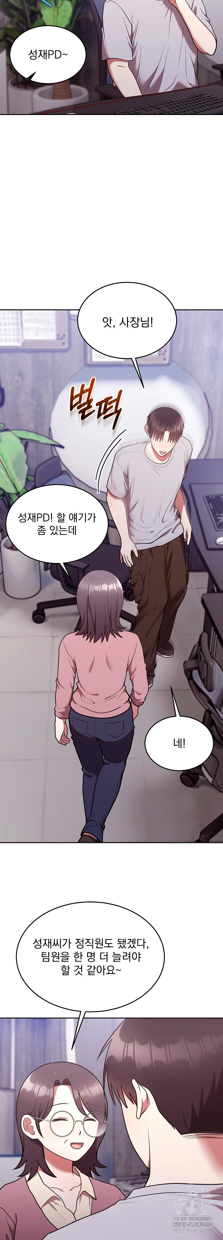 Unspeakable Secret Raw Chapter 25 - Page 6