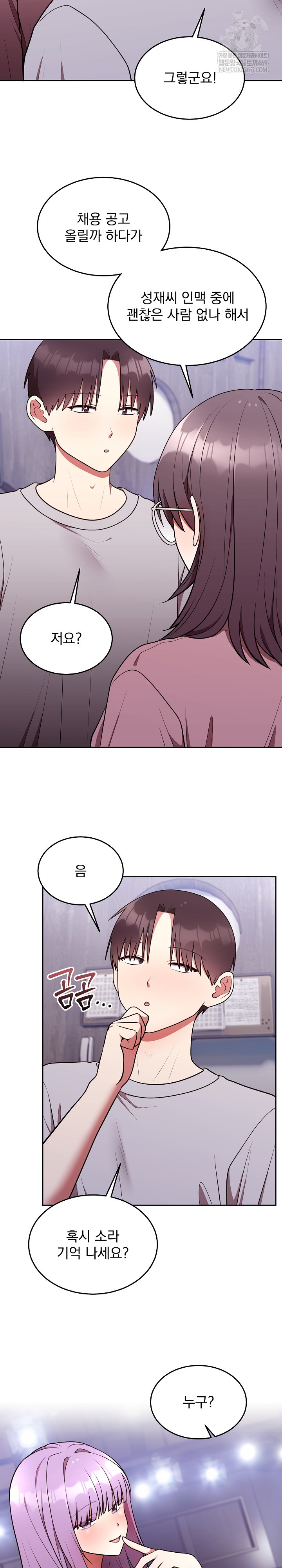 Unspeakable Secret Raw Chapter 25 - Page 7