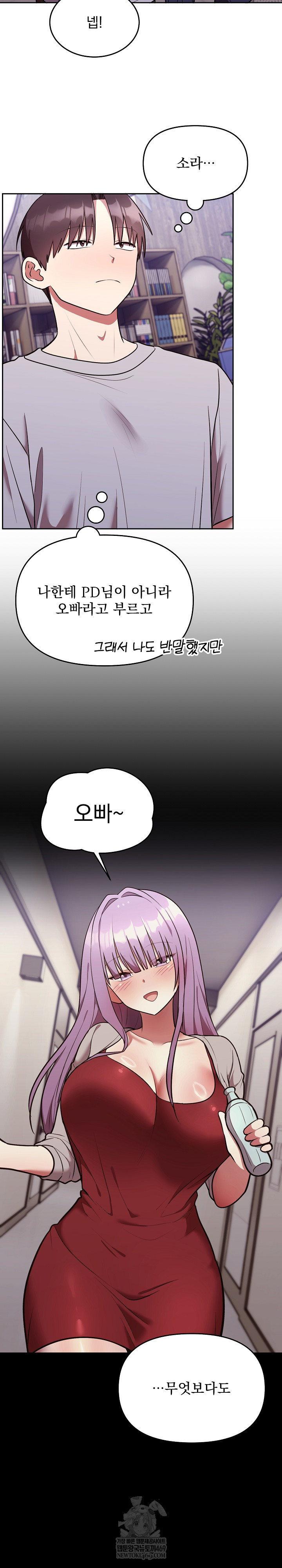 Unspeakable Secret Raw Chapter 25 - Page 9