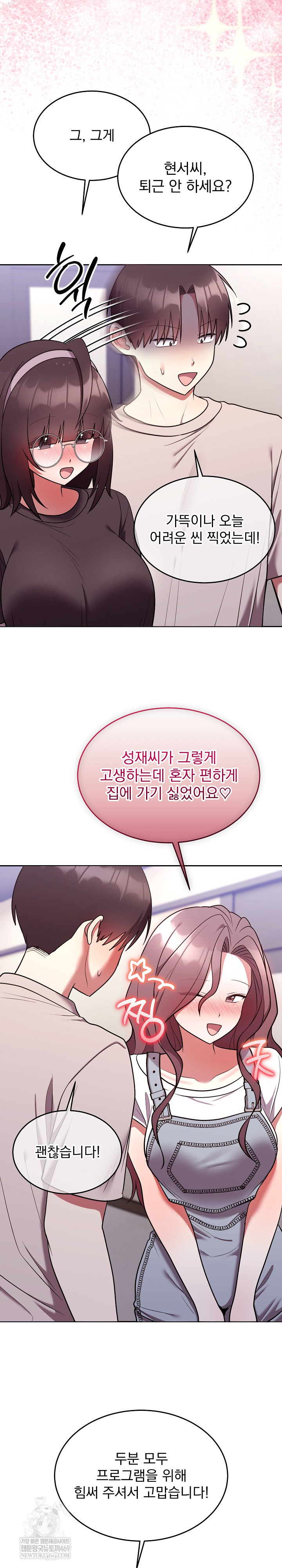 Unspeakable Secret Raw Chapter 26 - Page 21