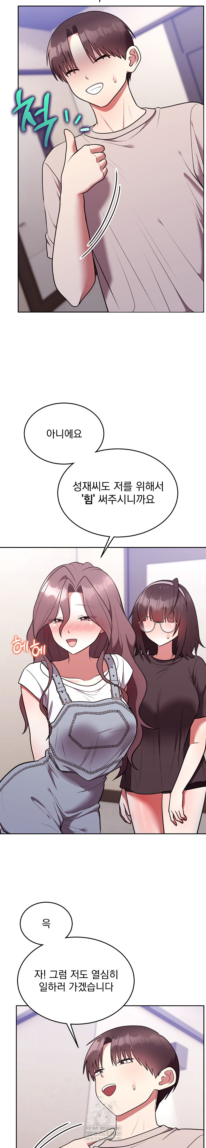 Unspeakable Secret Raw Chapter 26 - Page 22