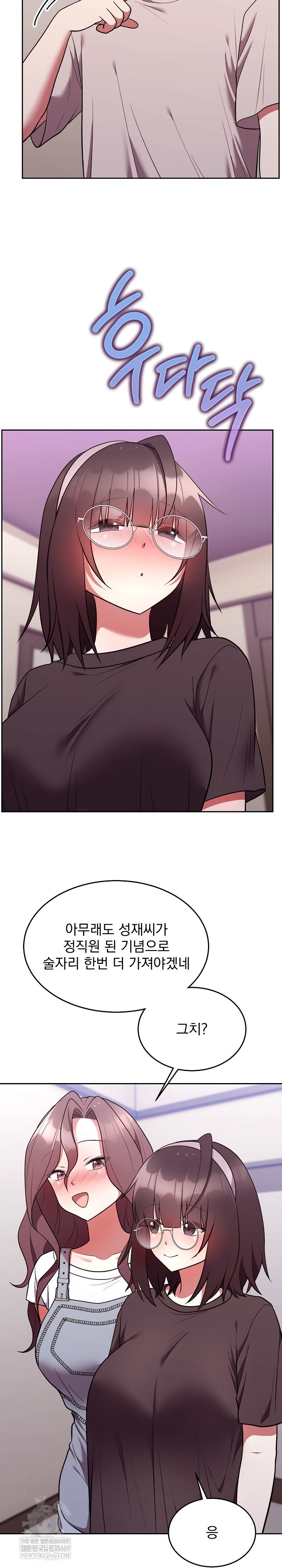 Unspeakable Secret Raw Chapter 26 - Page 23