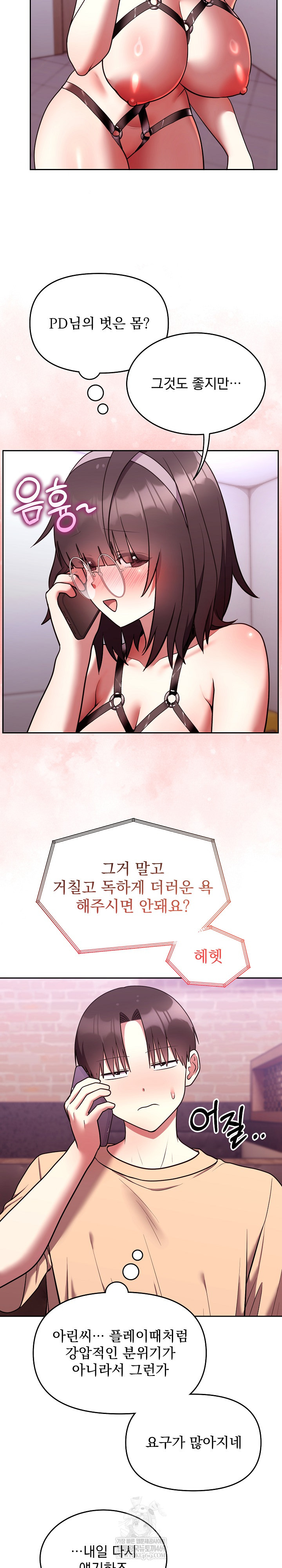 Unspeakable Secret Raw Chapter 26 - Page 8