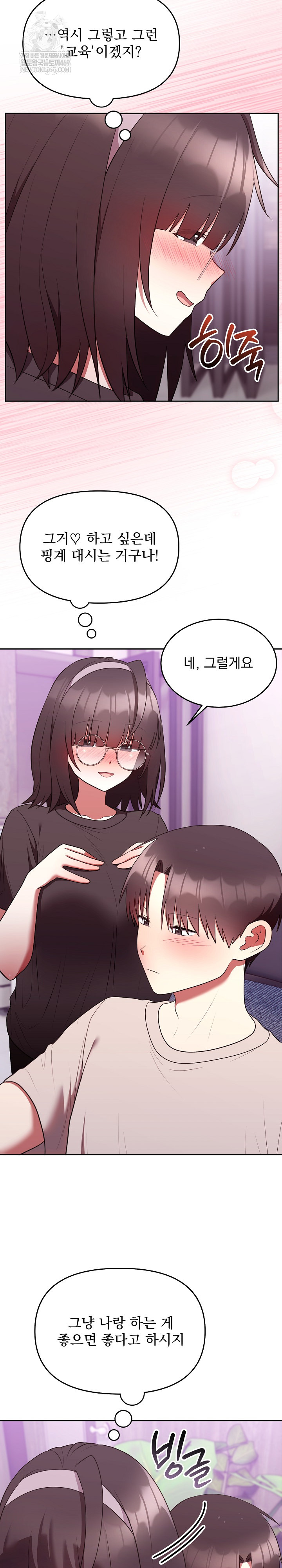 Unspeakable Secret Raw Chapter 27 - Page 11