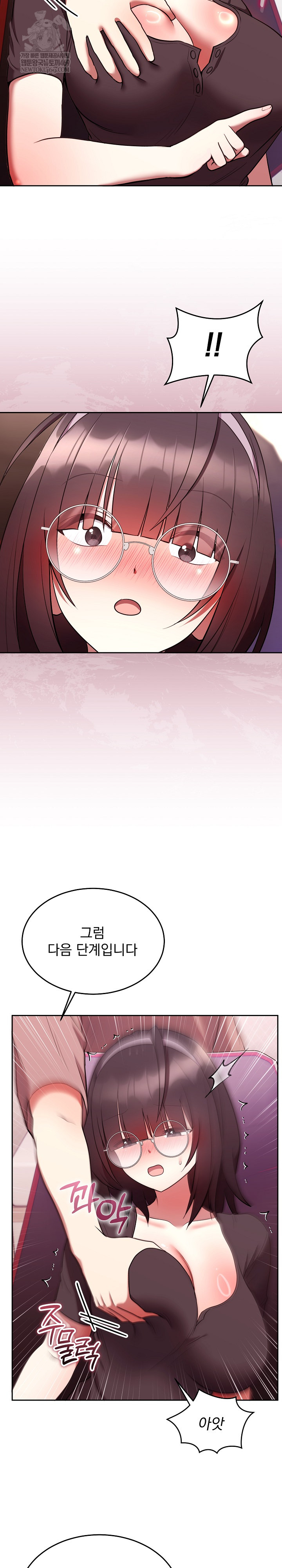 Unspeakable Secret Raw Chapter 27 - Page 22