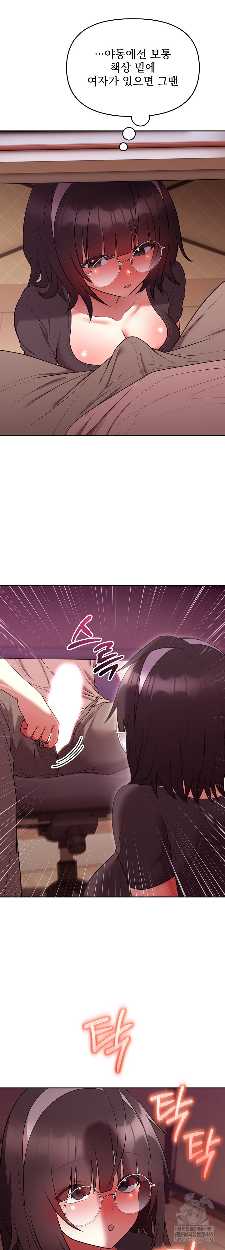 Unspeakable Secret Raw Chapter 27 - Page 30