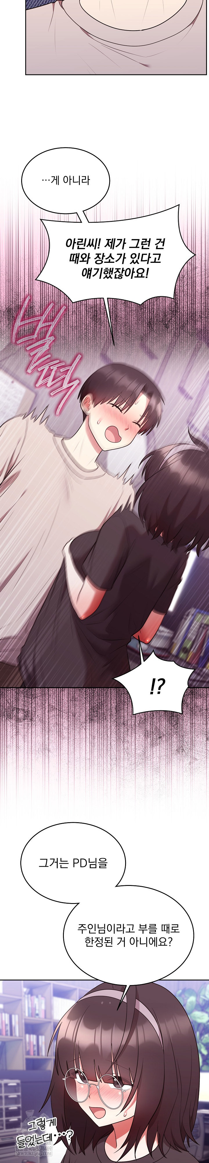 Unspeakable Secret Raw Chapter 27 - Page 6