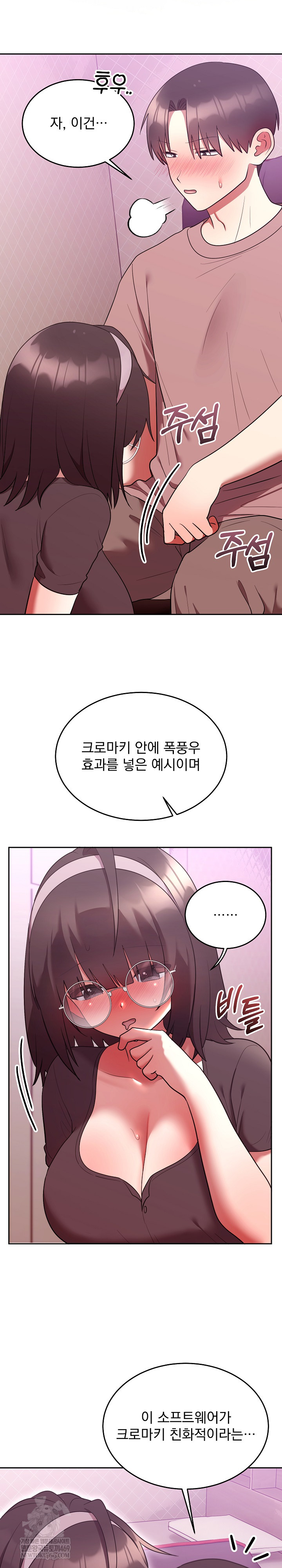 Unspeakable Secret Raw Chapter 28 - Page 13