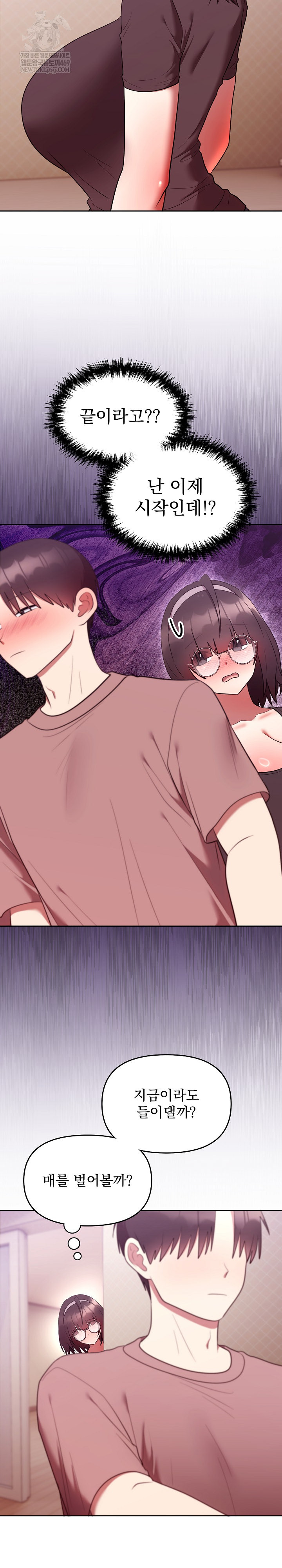 Unspeakable Secret Raw Chapter 28 - Page 16