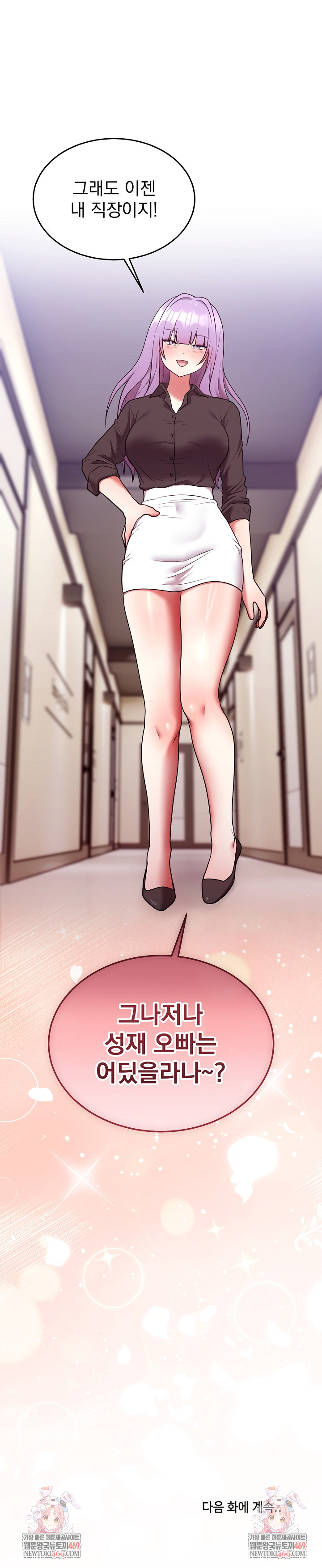 Unspeakable Secret Raw Chapter 28 - Page 34