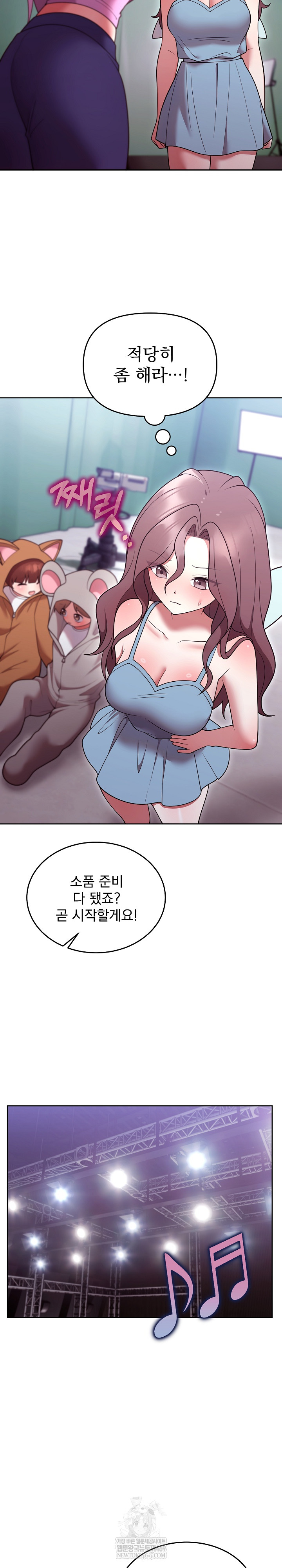 Unspeakable Secret Raw Chapter 31 - Page 11