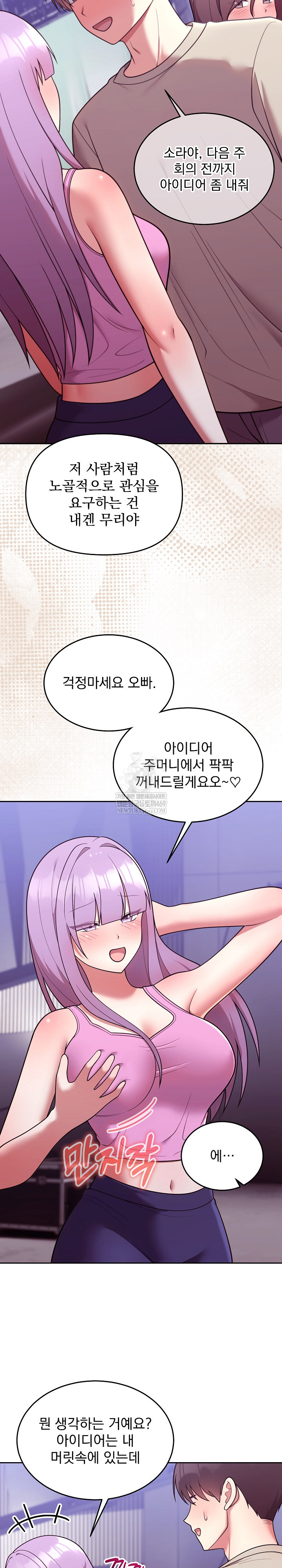 Unspeakable Secret Raw Chapter 31 - Page 16