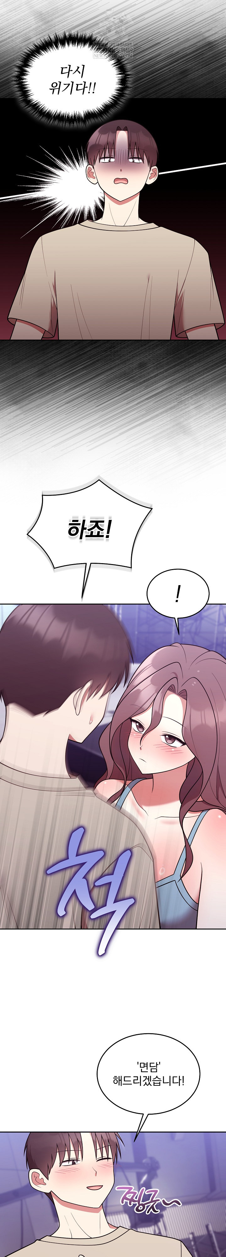 Unspeakable Secret Raw Chapter 31 - Page 20