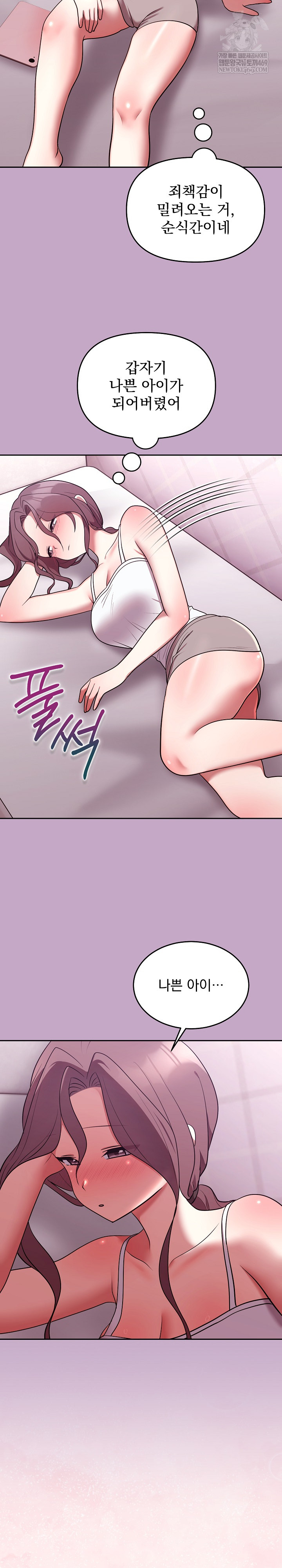 Unspeakable Secret Raw Chapter 31 - Page 29