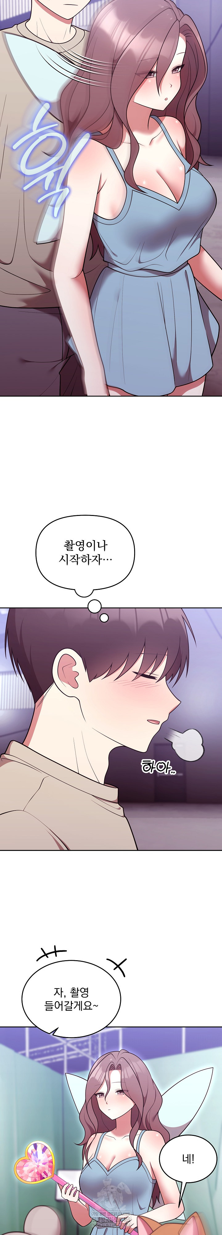 Unspeakable Secret Raw Chapter 31 - Page 5