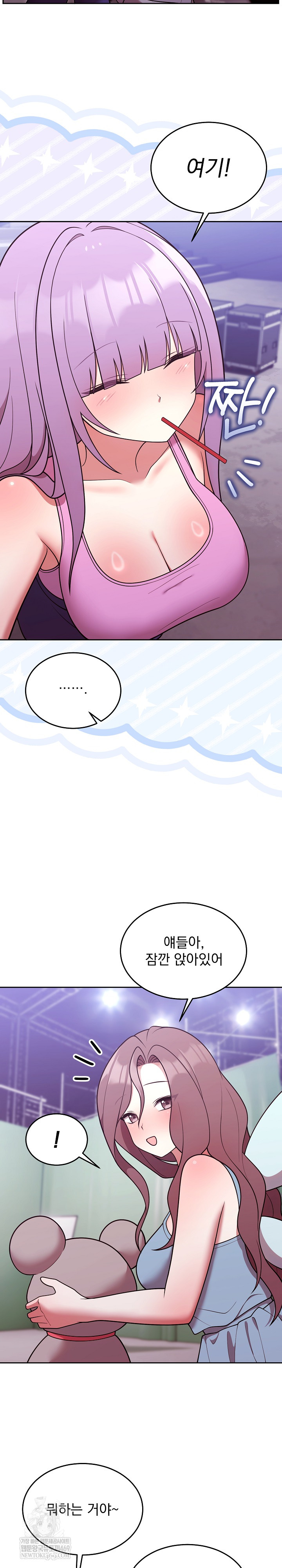 Unspeakable Secret Raw Chapter 31 - Page 9