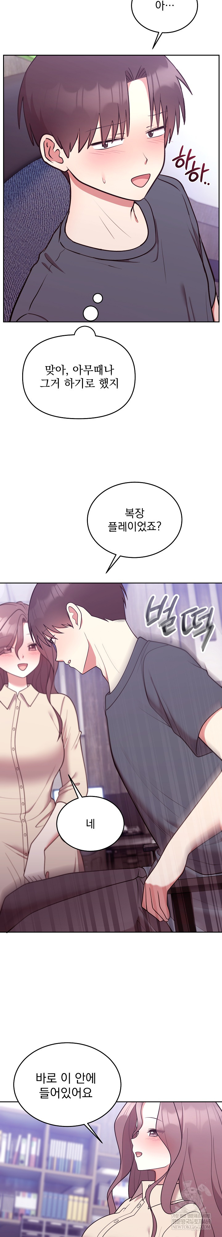 Unspeakable Secret Raw Chapter 32 - Page 5