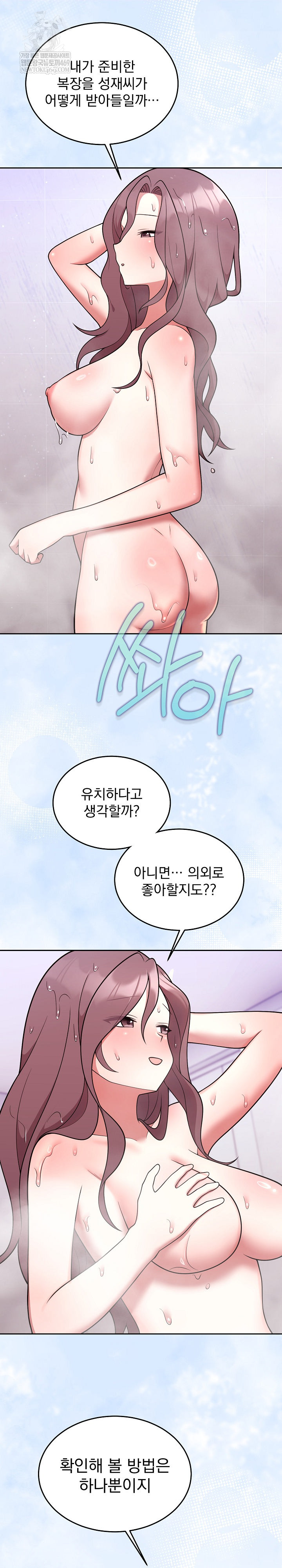 Unspeakable Secret Raw Chapter 33 - Page 10