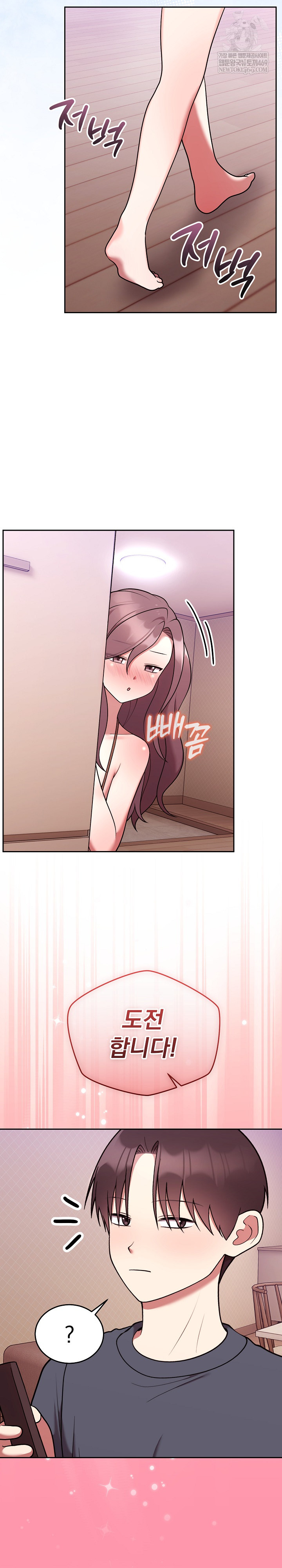 Unspeakable Secret Raw Chapter 33 - Page 11