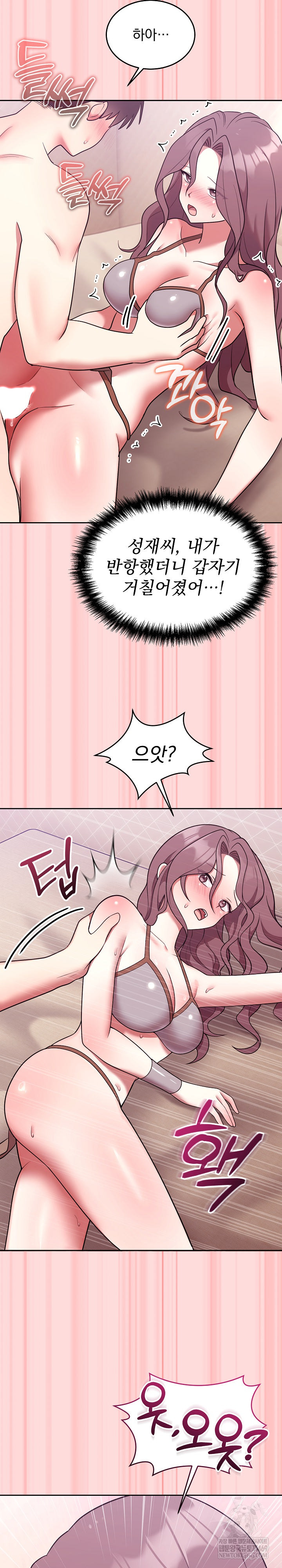 Unspeakable Secret Raw Chapter 33 - Page 27