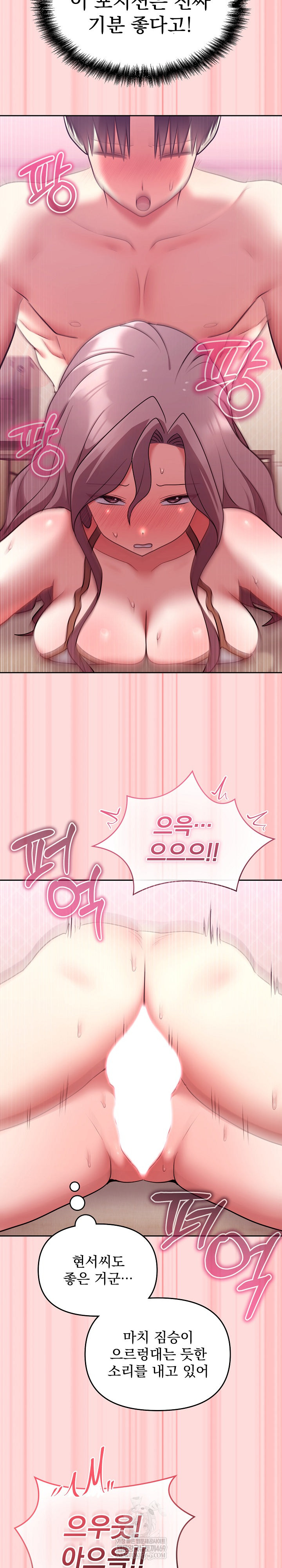 Unspeakable Secret Raw Chapter 33 - Page 30