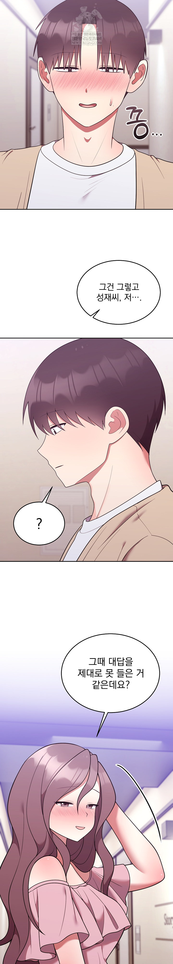 Unspeakable Secret Raw Chapter 34 - Page 11