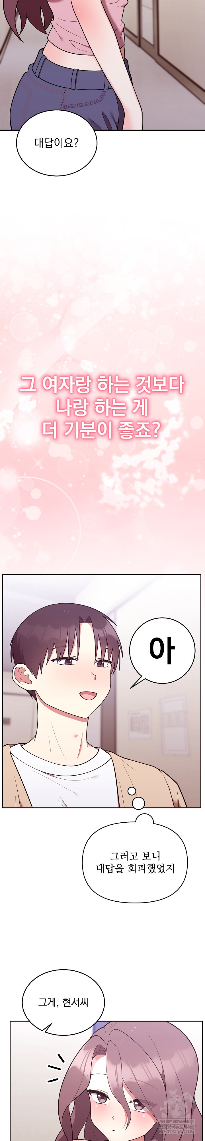 Unspeakable Secret Raw Chapter 34 - Page 12