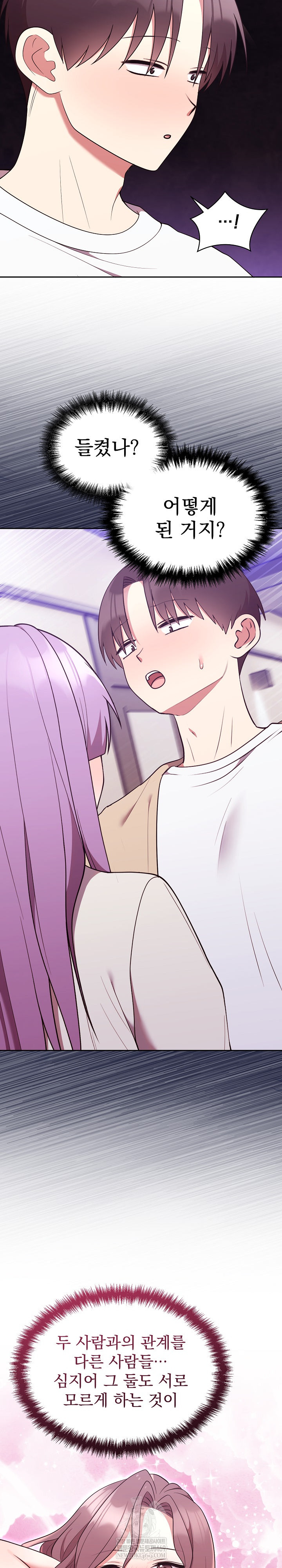 Unspeakable Secret Raw Chapter 34 - Page 31