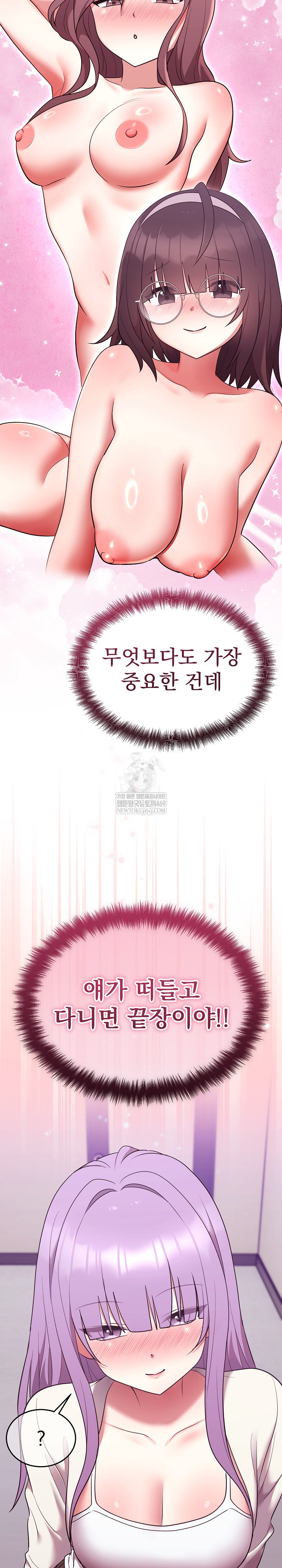 Unspeakable Secret Raw Chapter 34 - Page 32