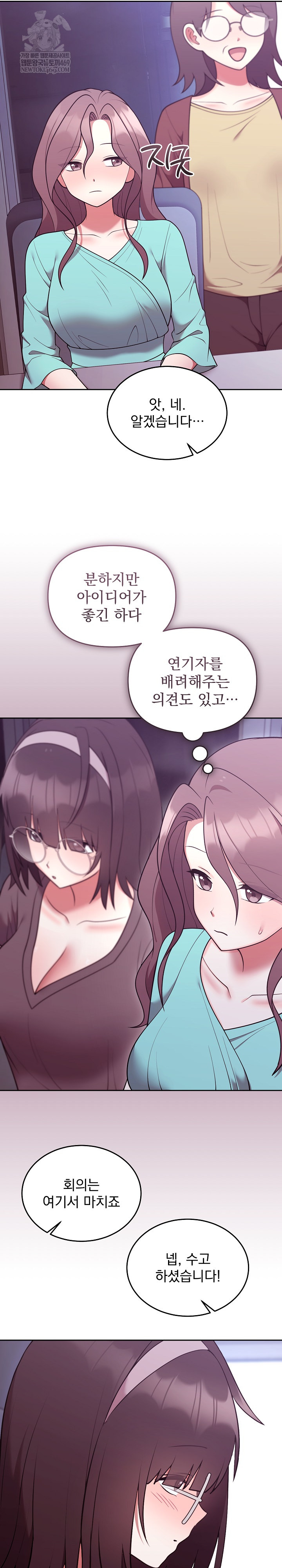 Unspeakable Secret Raw Chapter 35 - Page 11