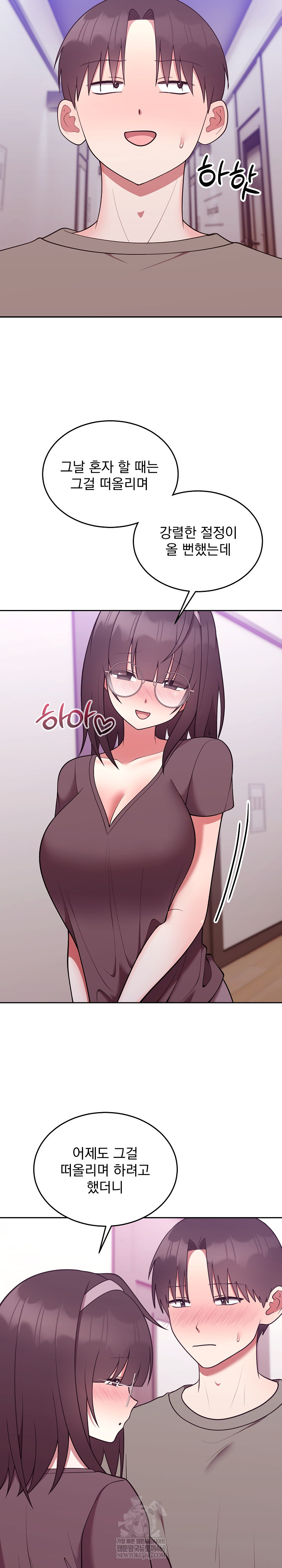 Unspeakable Secret Raw Chapter 35 - Page 17