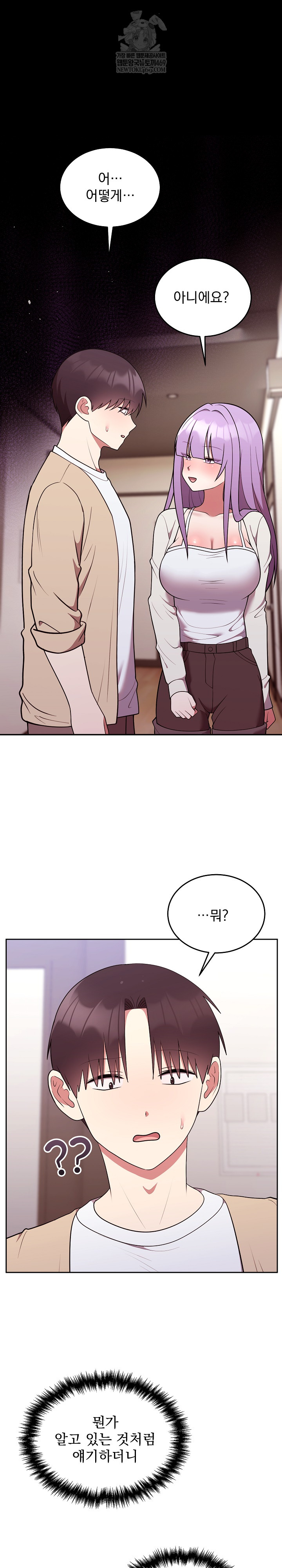 Unspeakable Secret Raw Chapter 35 - Page 2