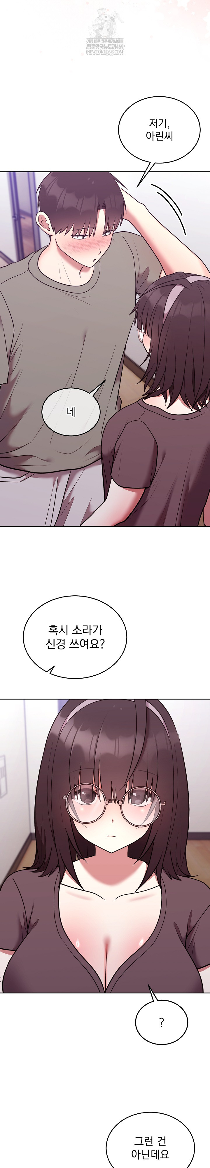 Unspeakable Secret Raw Chapter 35 - Page 20