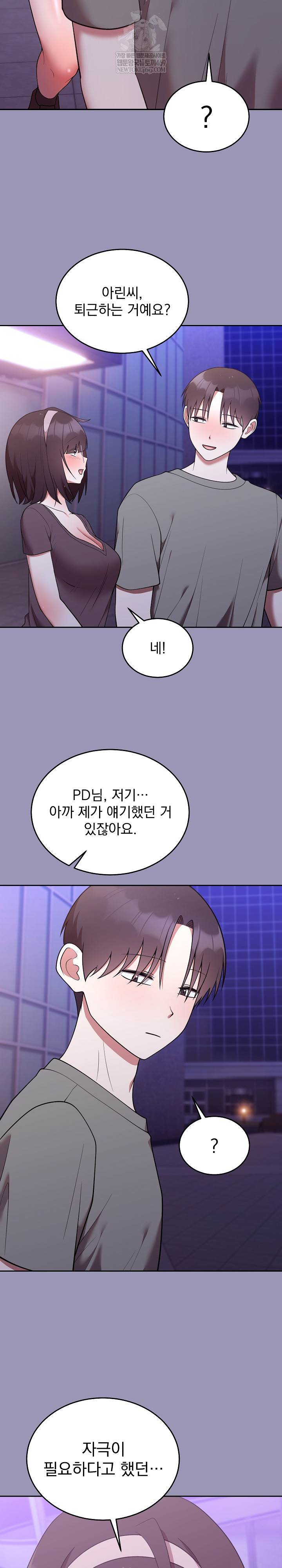 Unspeakable Secret Raw Chapter 35 - Page 25