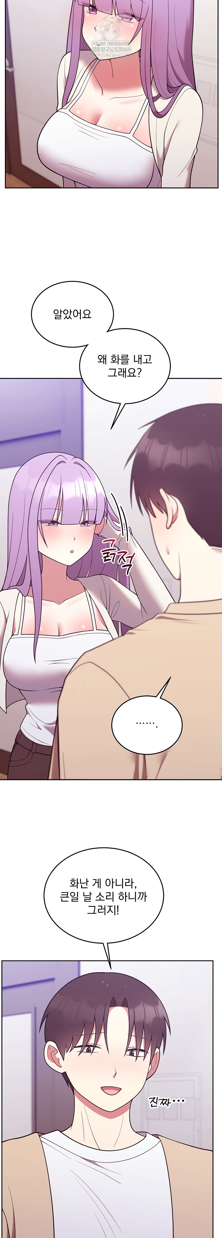 Unspeakable Secret Raw Chapter 35 - Page 5