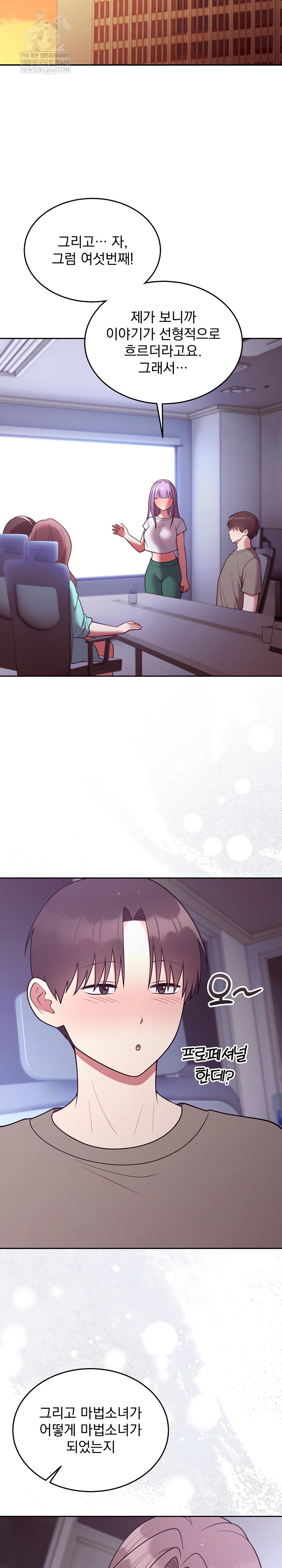 Unspeakable Secret Raw Chapter 35 - Page 8