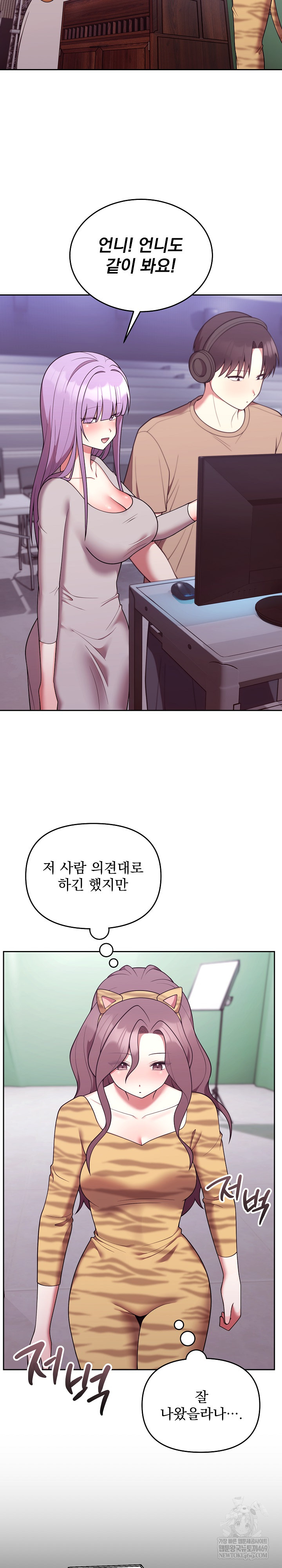 Unspeakable Secret Raw Chapter 36 - Page 15