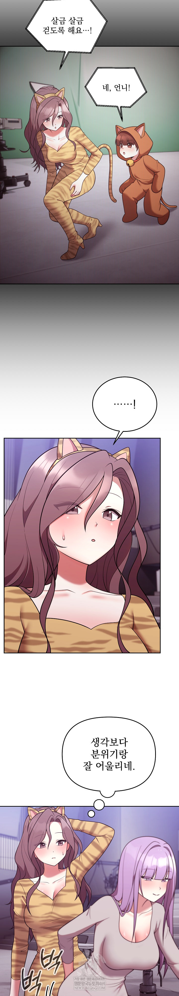 Unspeakable Secret Raw Chapter 36 - Page 16