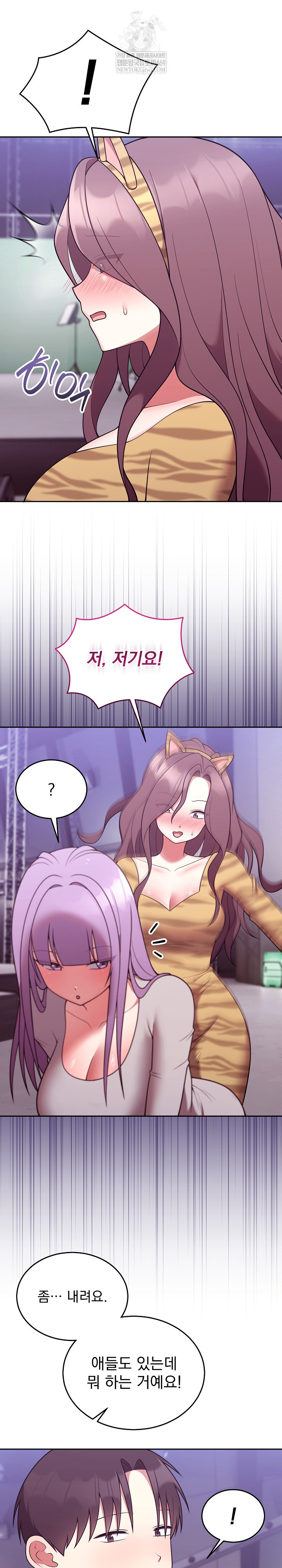 Unspeakable Secret Raw Chapter 36 - Page 18