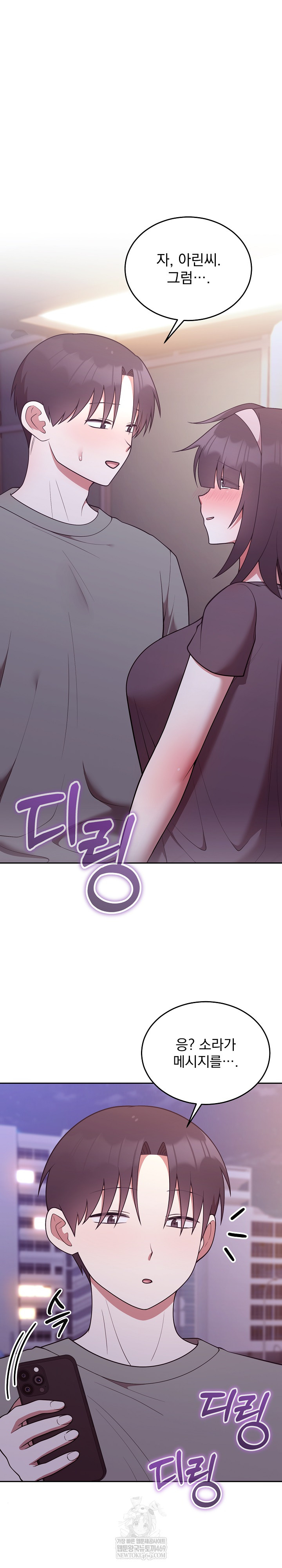 Unspeakable Secret Raw Chapter 36 - Page 2