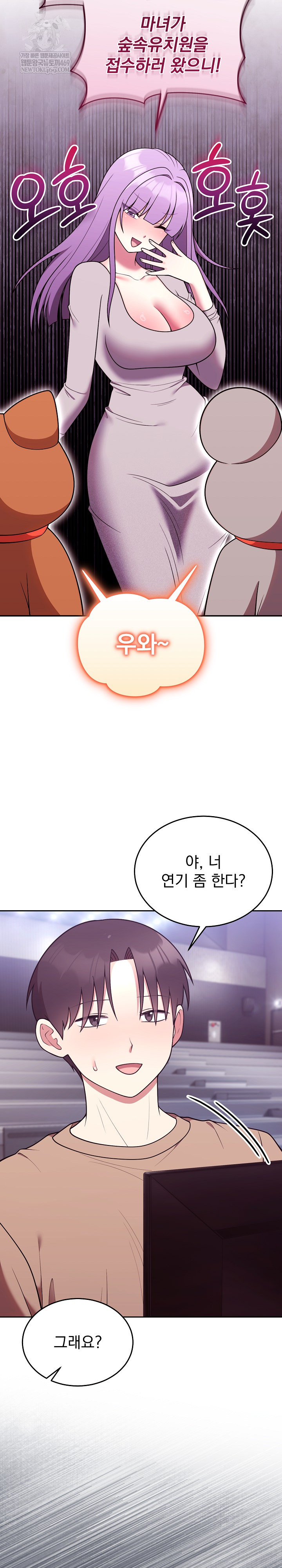 Unspeakable Secret Raw Chapter 36 - Page 21