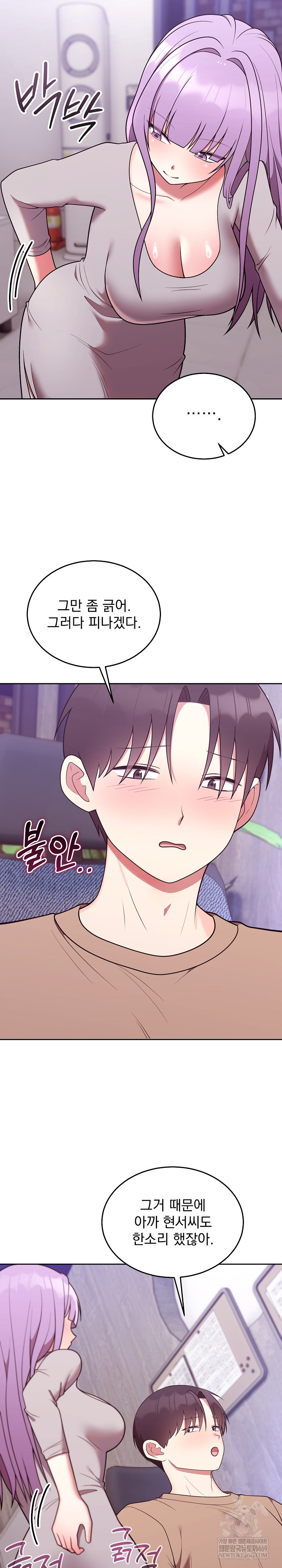 Unspeakable Secret Raw Chapter 36 - Page 24