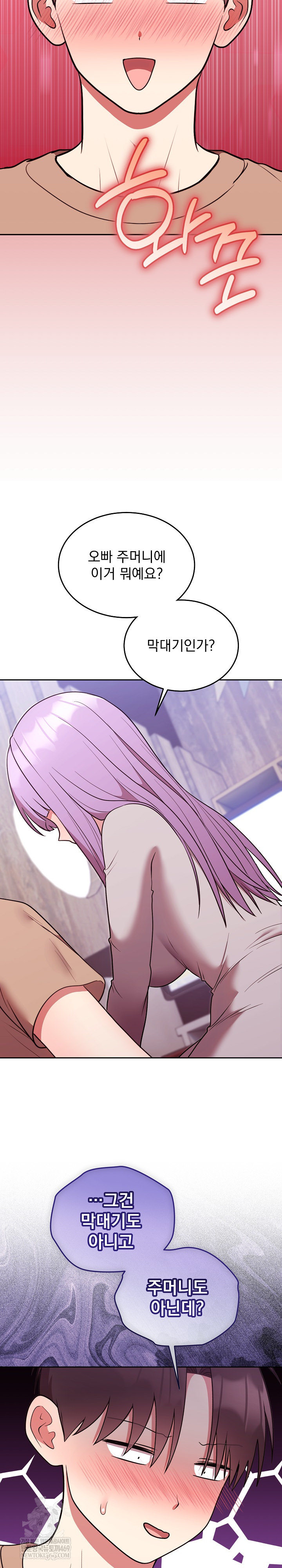 Unspeakable Secret Raw Chapter 36 - Page 30